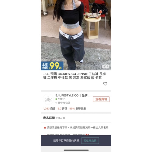 /轉售/DICKIES 874 Jennie 工裝褲 長褲 工作褲 中性款