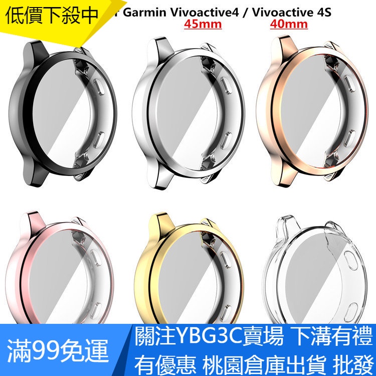 【YBG】適用於佳明Vivoactive 4手錶保護殼Garmin 4S Active/S全包錶殼venu2/2s電鍍T