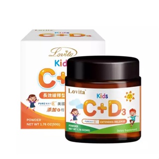美國 Lovita愛維他 兒童緩釋型維生素C+D3粉（50g/罐）【安琪兒婦嬰百貨】