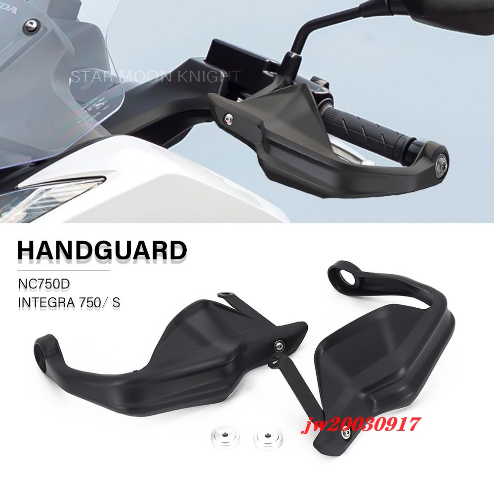 摩托車護手護手罩剎車離合器桿保護擋風玻璃適用於本田 NC750D NC 750 D Integra750 Integra