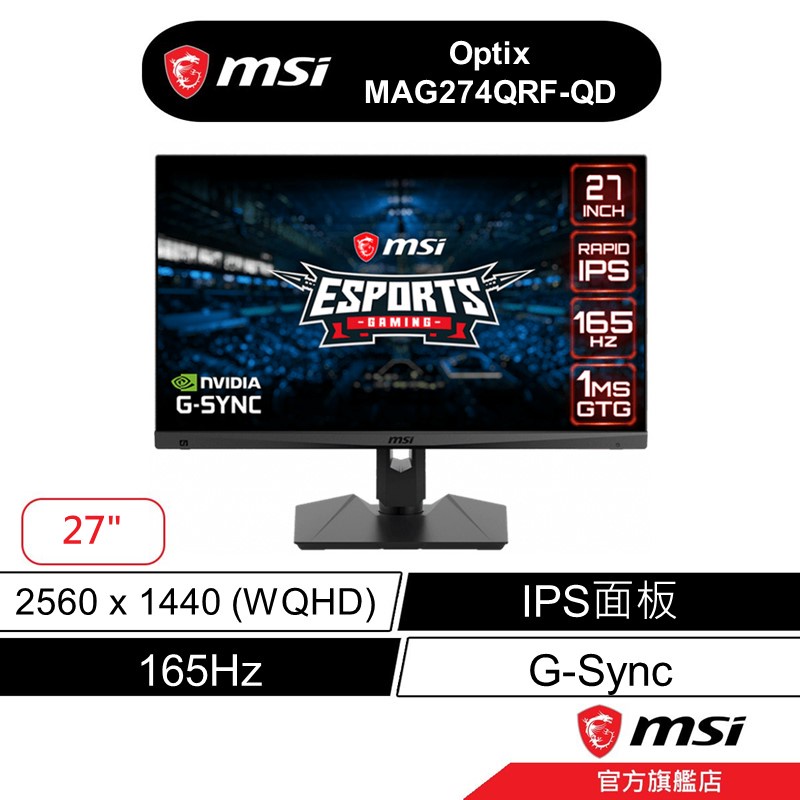msi 微星 MSI Optix MAG274QRF-QD 27吋 電競螢幕 2K/165Hz/1Ms/G-Sync