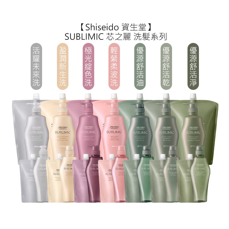 Shiseido 資生堂 芯之麗 洗髮露 洗髮精 洗髮乳 活耀未來 輕縈柔波 盈潤新生 公司貨【堤緹美妍】