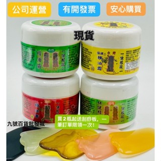 9號百貨批發城 一條根精油霜100g 條根酸 一條根精油膏 金門一條根 推拿膏 按摩霜 一條根 金牌一條根 安欣