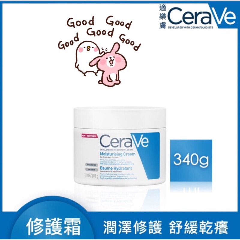 CeraVe 適樂膚 長效潤澤修護霜 340g  組合包拆售