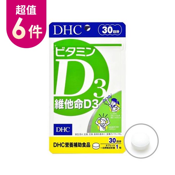 DHC維他命D3(30日份)6入組