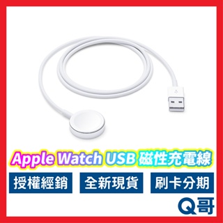 Apple原廠 Apple Watch 磁性充電連接線 1m 適用蘋果手錶 充電線 磁性充電線 USB 連接線 AP07