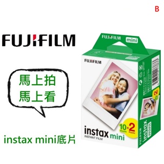 FUJIFILM instax mini 富士 拍立得 空白底片 單捲10張入 日本製 目前都為兩卷包裝 單捲的會拆盒