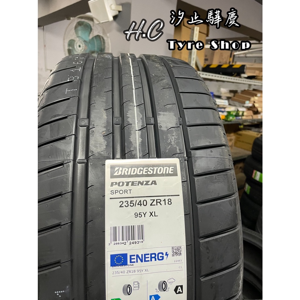 【驊慶輪胎館】普利司通 POTENZA SPORT 235/40-18含安裝 進口 街胎 性能 操控 限量特價