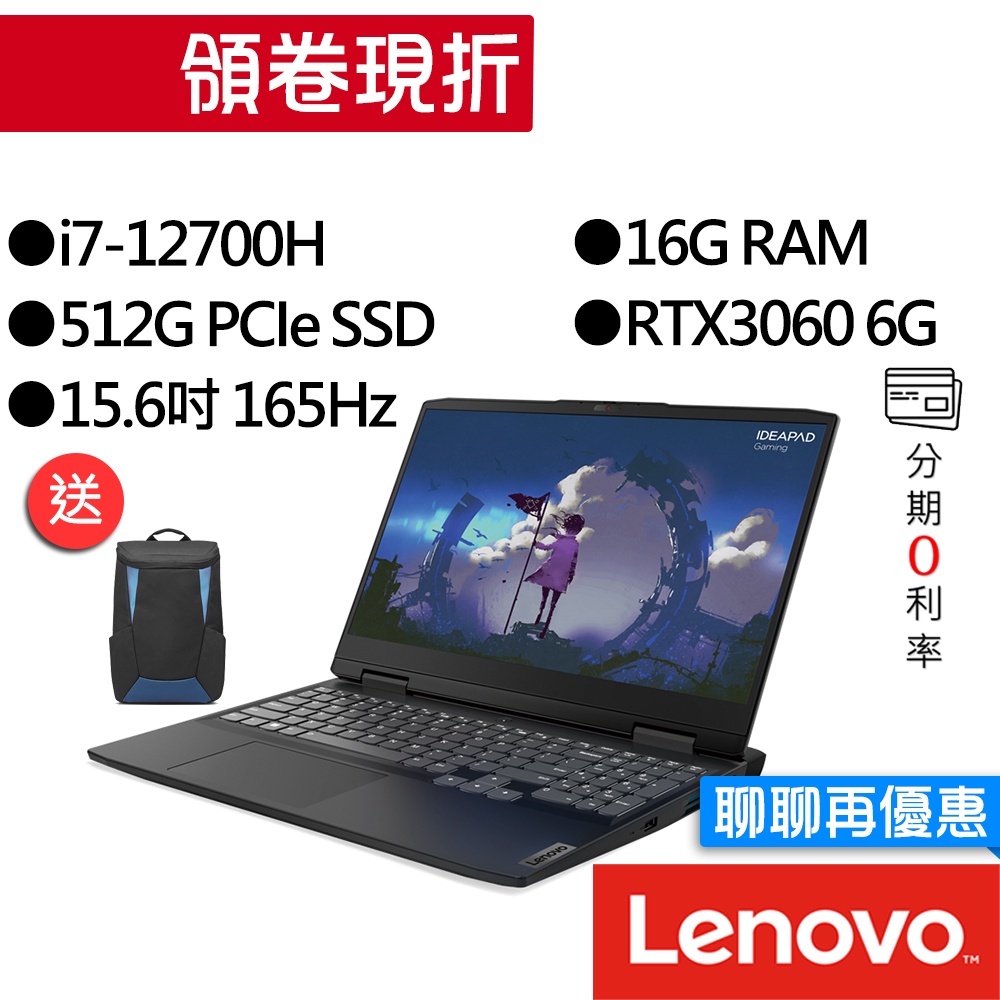Lenovo聯想 IdeaPad Gaming 3i 82S900KCTW i7/RTX3060 15吋 電競筆電