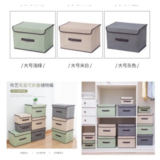 收納箱【經典8色】北歐風純色棉麻收納盒【🇹🇼大順批發】 家用可折疊 棉麻箱 分類整理箱 置物箱 衣物整理 換季收納