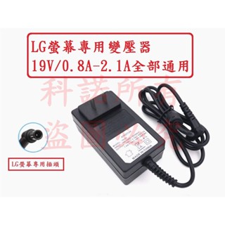 科諾 螢幕變壓器 適用LG 22EA53TA 22M35AA 24MP400-B E2260VT E2260 #G015