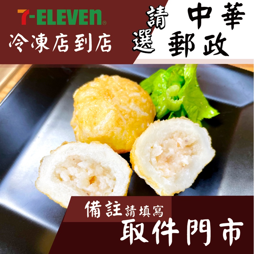 日式海鮮金蝦球 -『特色火鍋』 海鮮系列（1台斤/600公克）MaLu來丸仔店 2021新品/火鍋料/關東煮