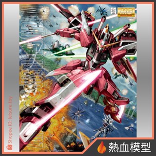 [熱血模型] BANDAI 萬代 鋼彈模型 MG 1/100 鋼彈 SEED DESTINY 無限正義鋼彈