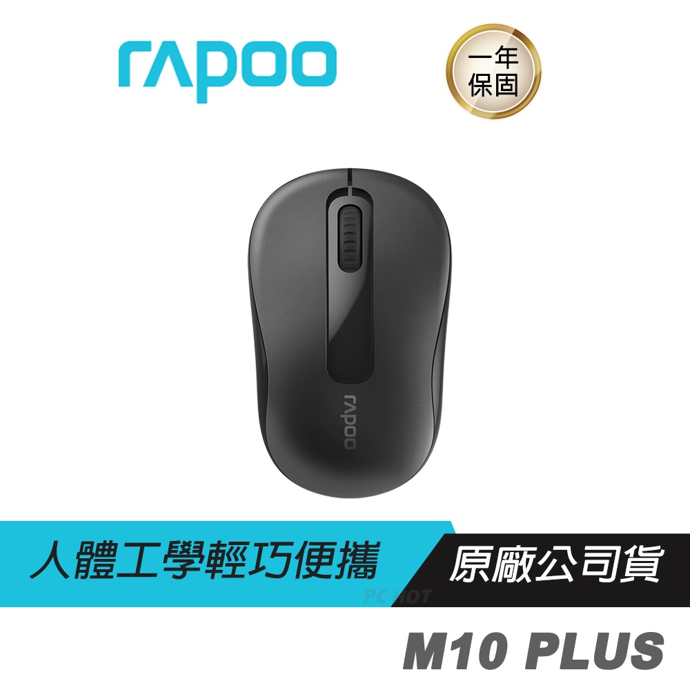 RAPOO 雷柏 M10 PLUS 無線滑鼠 1000 DPI 無聲點擊 長效壽命 無線連接