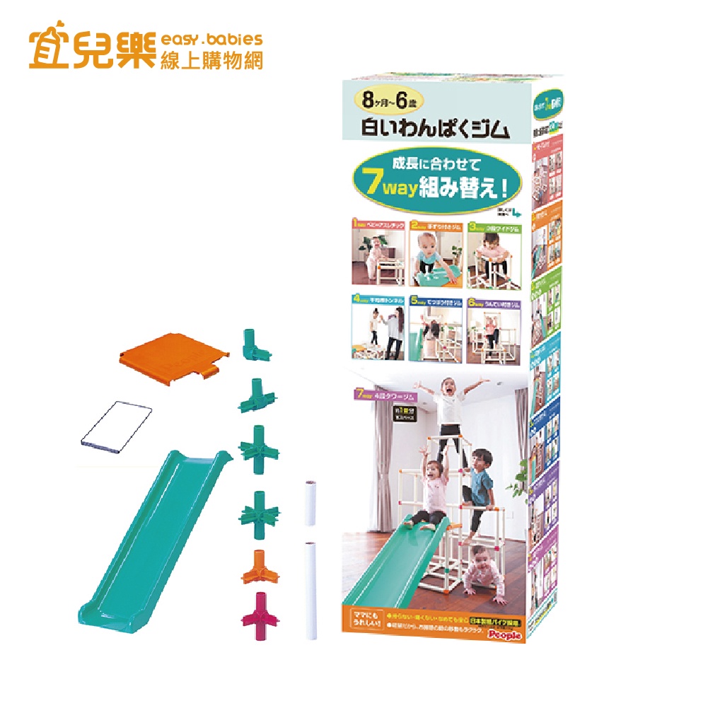 People 4層攀爬架滑梯組【宜兒樂】