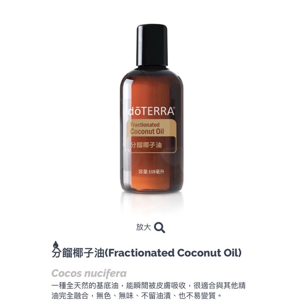 多特瑞dōTERRA分餾椰子油空瓶115ml+精油二手玻璃空瓶 5ml