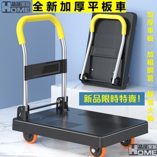 [品屋現貨] 平板車 推車 折疊推車 平板車260kg加強版 手拉車 折疊手推車 搬運家用拖車 手推車折疊 小推車