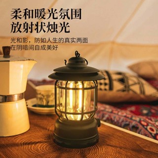 🎀現貨臺灣🎀復古質感露營燈🎉柔和LED燈光 復古設計收納 防摔耐磨 USB充電 頂部便攜式掛勾 旋轉電源開關🎉生日禮物