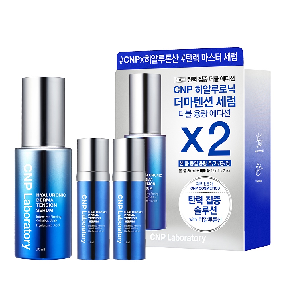 CNP Laboratory膠原玻尿酸彈力密度精華組
