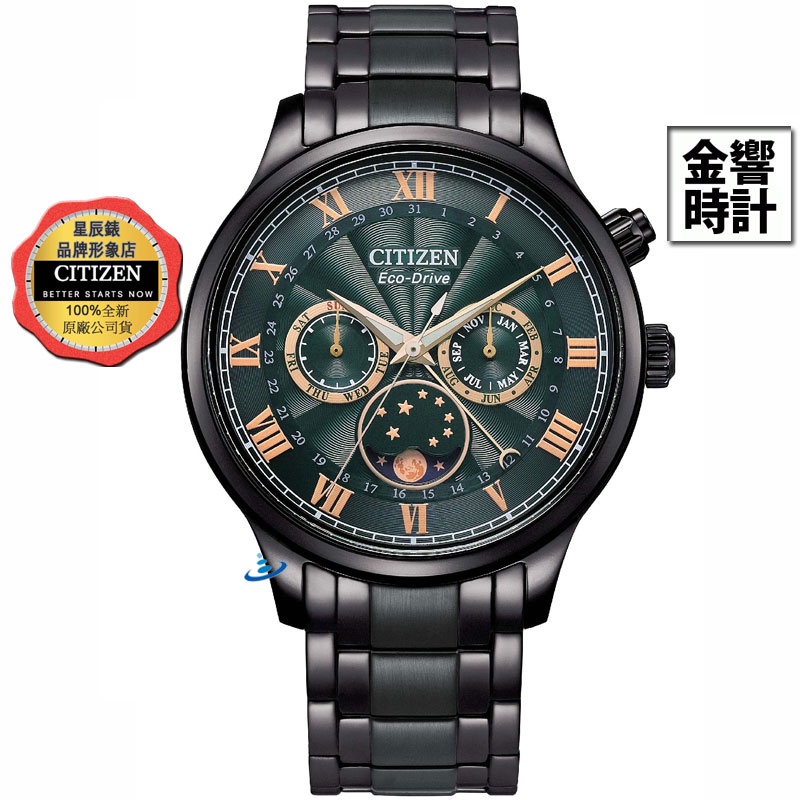 CITIZEN 星辰錶 AP1055-87X,公司貨,光動能,日本製,月相錶,月份,星期日期,時尚男錶,藍寶石,手錶