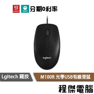 Logitech 羅技 M100R 光學滑鼠 USB 有線 滑鼠 黑 三年保 實體店家 門市『高雄程傑電腦』