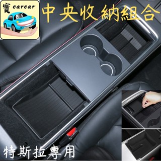 model Y收納 汽車收納 MODEL Y 零件 配件 特斯拉用品 特斯拉 置物盒 收納盒 TESLA改裝