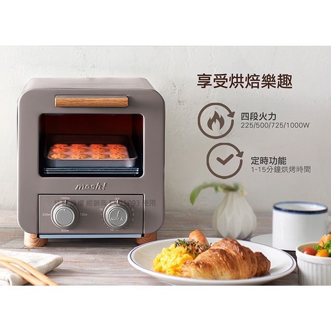日本 mosh 電烤箱(棕色) 全新未拆