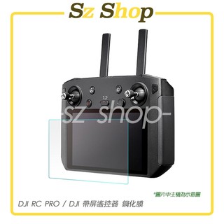 DJI RC PRO 鋼化膜 / DJI 帶屏遙控器 鋼化膜/DJI RC PRO遙控器鋼化膜 DJI帶屏遙控器鋼化膜
