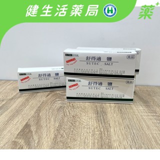 【華俐 舒得適】 洗鼻鹽 24包/盒 洗鼻器 小孩洗鼻器 過敏