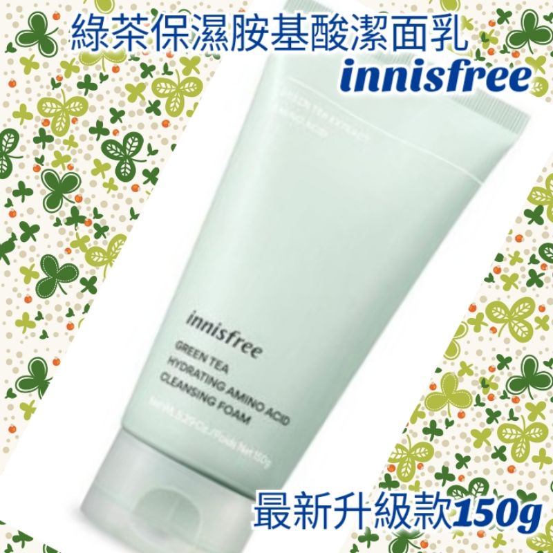 （💯韓國官方取得最新升級款)innisfree洗面乳  韓國innisfree綠茶洗面乳150ml 👉韓國必買商品