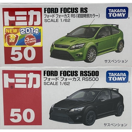 ～阿元～ Tomica NO.50 Ford Focus RS RS500 新車貼 初回 多美小汽車 正版 贈收納膠盒