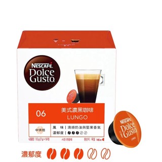 雀巢多趣酷思膠囊咖啡 Dolce Gusto 美式濃黑咖啡