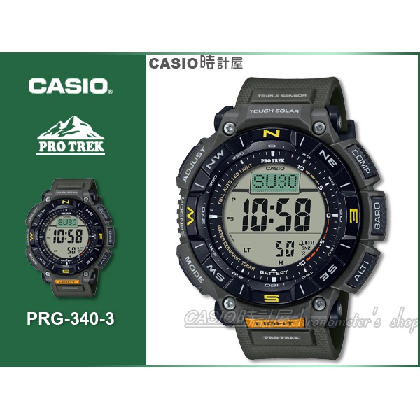 CASIO 時計屋 PROTREK PRG-340-3 登山錶 生質塑膠 太陽能 羅盤顯示 耐低溫 防水 PRG-340