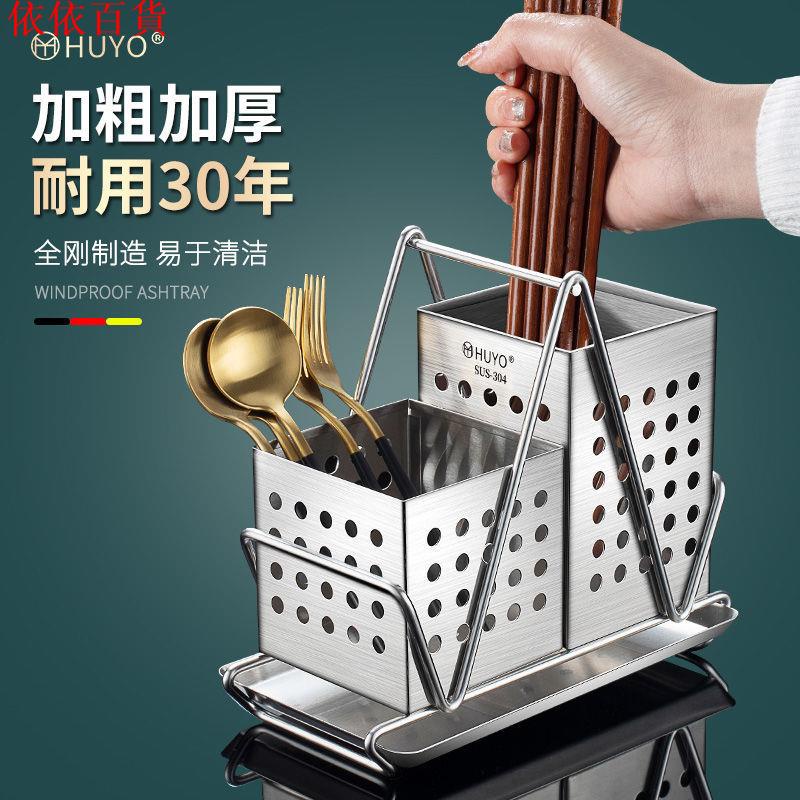 現貨-不銹鋼筷子筒304廚房家用瀝水架筷子籠勺子筷子餐具收納架-依依百貨