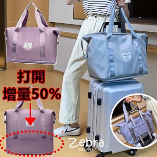 【厚款可折疊】摺疊擴充旅行包 旅行袋 行李袋 旅行包 乾濕分離包 防水袋 拉桿行李袋 行李包 防水旅行袋 健身包 運動包