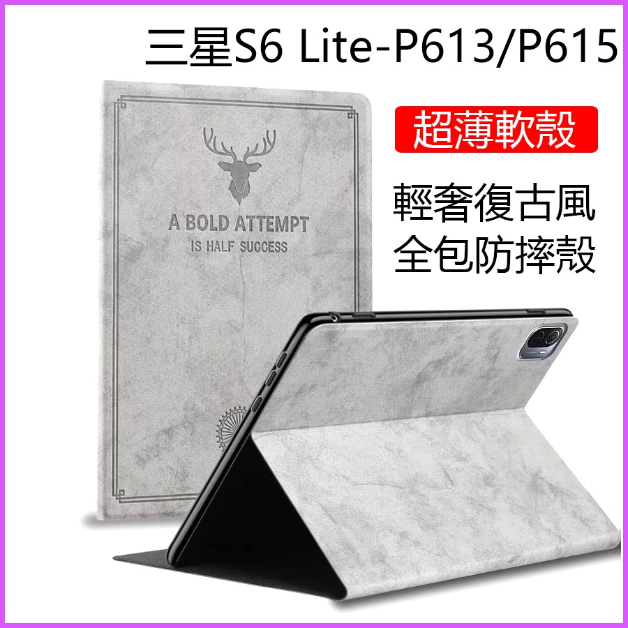 三星保護殼 鹿頭 Galaxy Tab S6 Lite保護套 P610保護殼 P613防摔軟殼 P610保護套