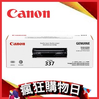 Canon 佳能>原廠碳粉匣>(黑) 216 >CRG-337 BK 黑>現貨>廠商直送>品質有保證>使用最放心
