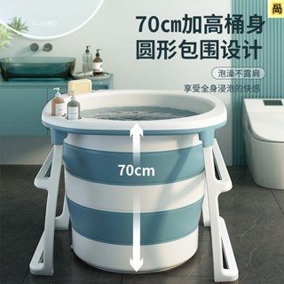 ¤免運¤ 成人浴桶 大人泡澡桶 洗澡桶 可折疊浴桶 泡澡桶 折疊洗澡桶 沐浴桶 折疊浴桶 坐浴桶 泡澡盆 洗澡盆 浴缸