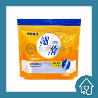 奈森克林 細滑牙線棒 200支/袋 贈攜帶盒 牙線棒