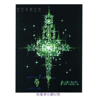 正版 Bryan De Flores 能量催化圖A62號- 泰坦~覺醒與保護