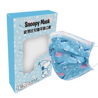 SNOOPY史努比 兒童平面醫療口罩 台灣製造 (10入/盒)【5ip8】雪花兒童款