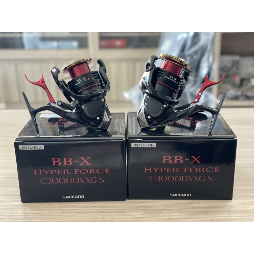 🔥【台南平昇釣具】🔥SHIMANO 22款 BB-X HYPER FORCE 手煞車捲線器 磯釣 手剎輪 另有單線杯加購