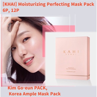 Khai 保濕完美面膜,Kim Go-eun Pack,韓國安瓶面膜,S433