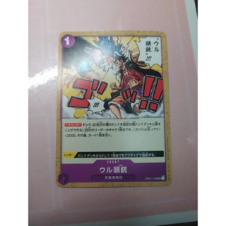 海賊王 卡牌 ONE PIECE TCG op01-118 烏爾頭槍