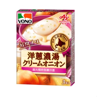 VONO醇緻原味-洋蔥濃湯47.4 g克【家樂福】
