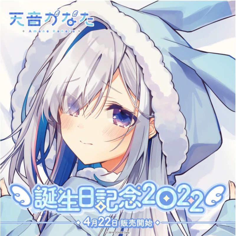 ホロライブ Blue Journey 「夜明けのうた」 14 天音かなたの通販