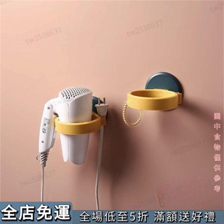 全店免運+新北有貨 低至五折簡約設計風 無痕吹風機架 吹風機架 無痕免打孔 吹風機收納架 美容器具置物架限時福利下殺特惠