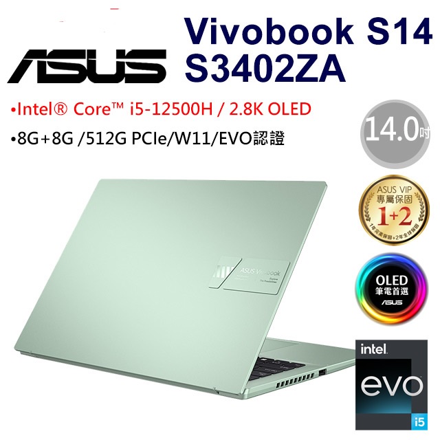 ASUS VivoBook S14 S3402ZA-0232 S3402ZA-0232