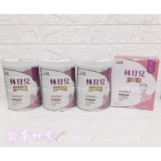 南陽 林貝兒 3號幼兒成長配方750g 林貝兒 無刮罐 原廠貨 成長配方奶粉 乳鐵 益生菌【公司貨】樂寶的家🍼