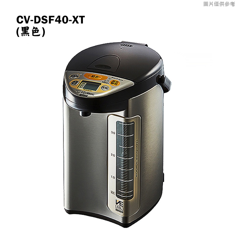 象印【CV-DSF40-XT】4公升 超級真空保溫熱水瓶-黑色